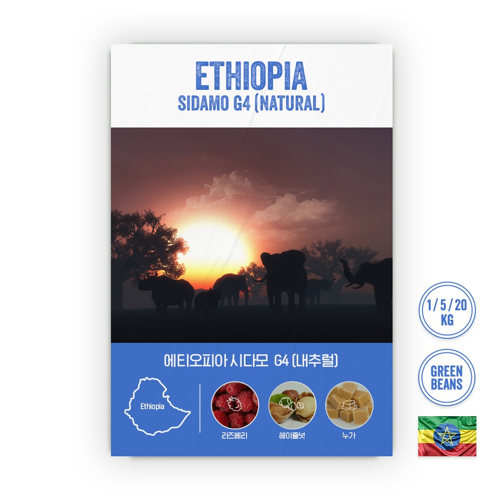 맥널티커피 [생두] 에티오피아 시다모 G4(Natural)